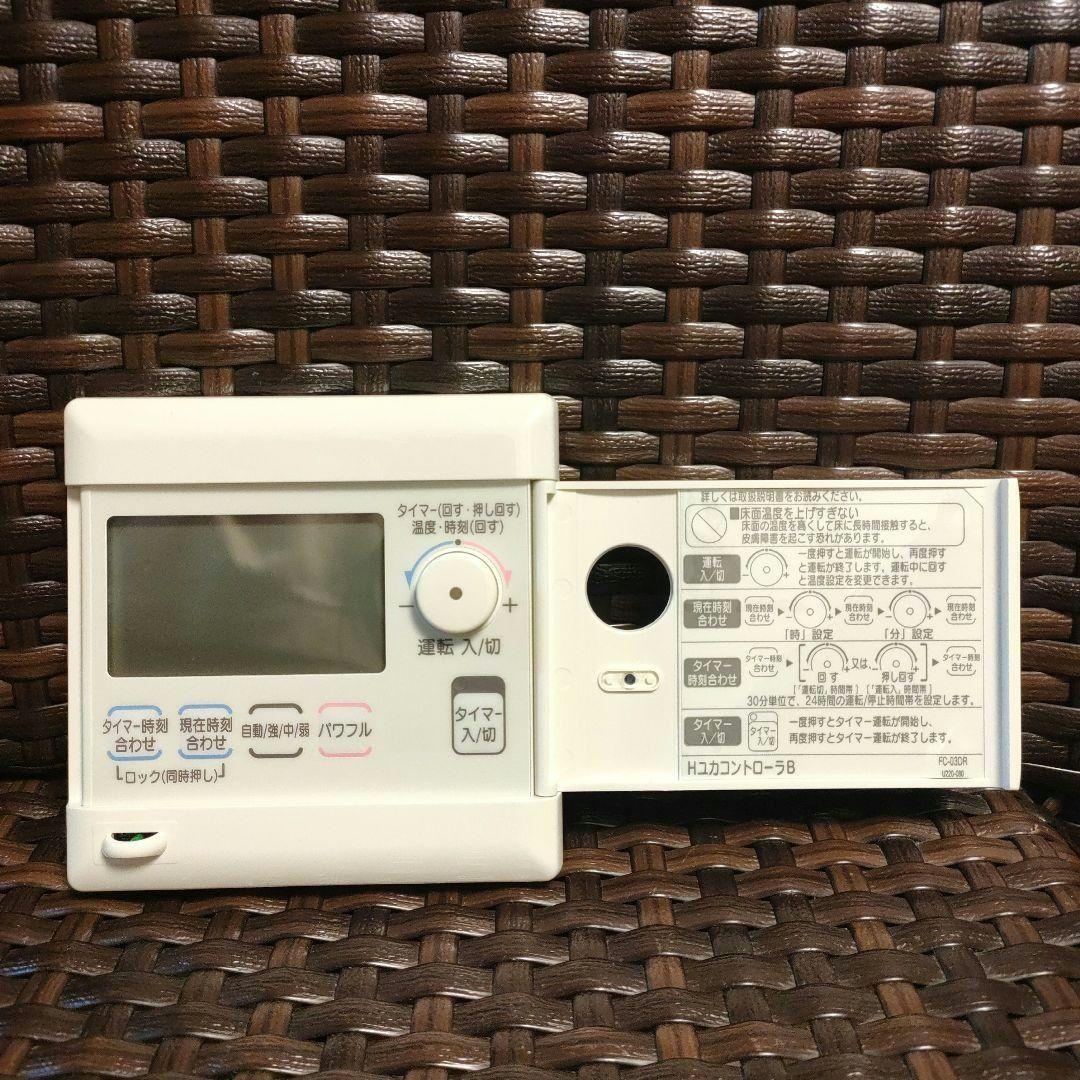 床暖房 FC-W03DR