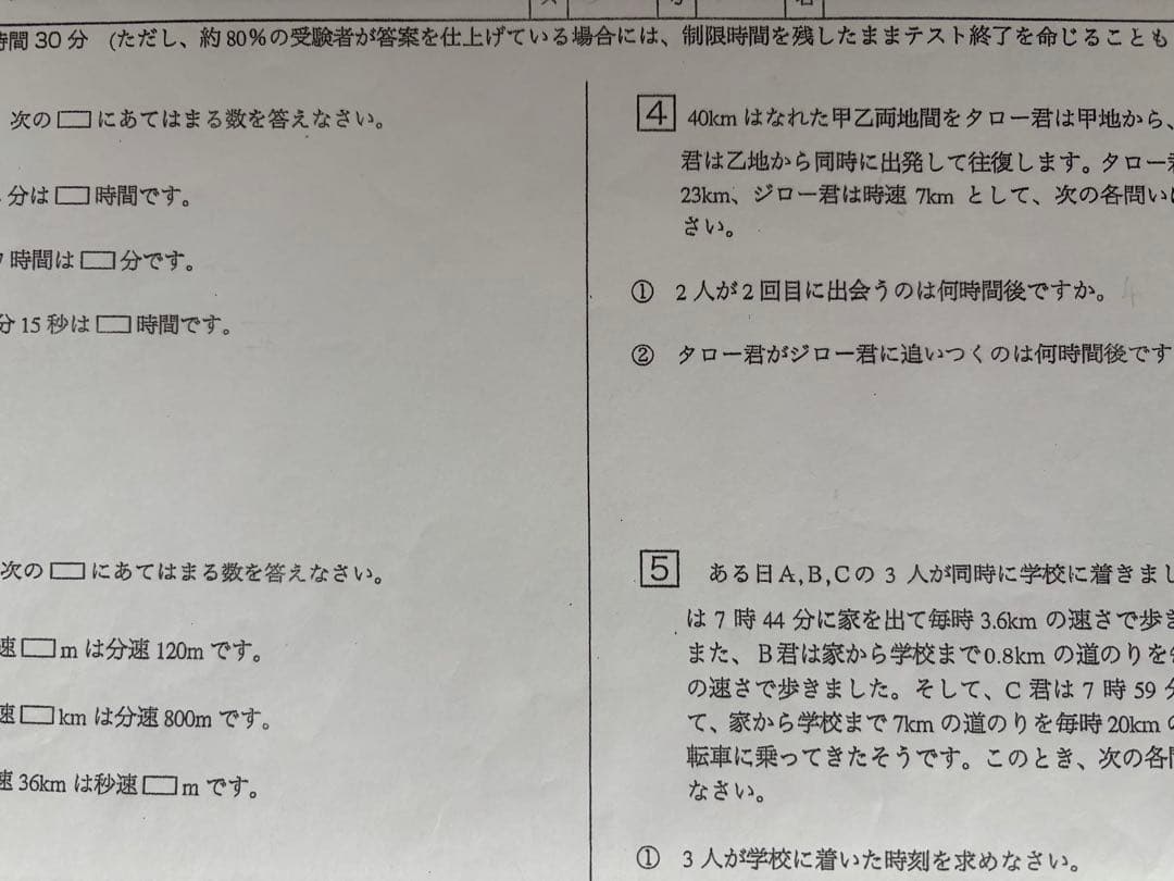 浜学園　小５　実力テスト　復習テスト　Ｓクラス　2024年度 ３科目　平均点付き