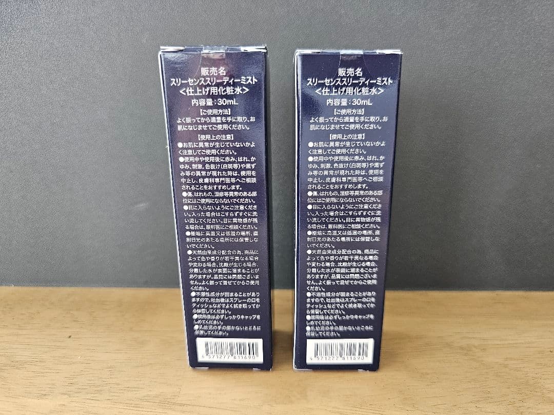 未開封他 スリーセンス3Dミスト 2本セット