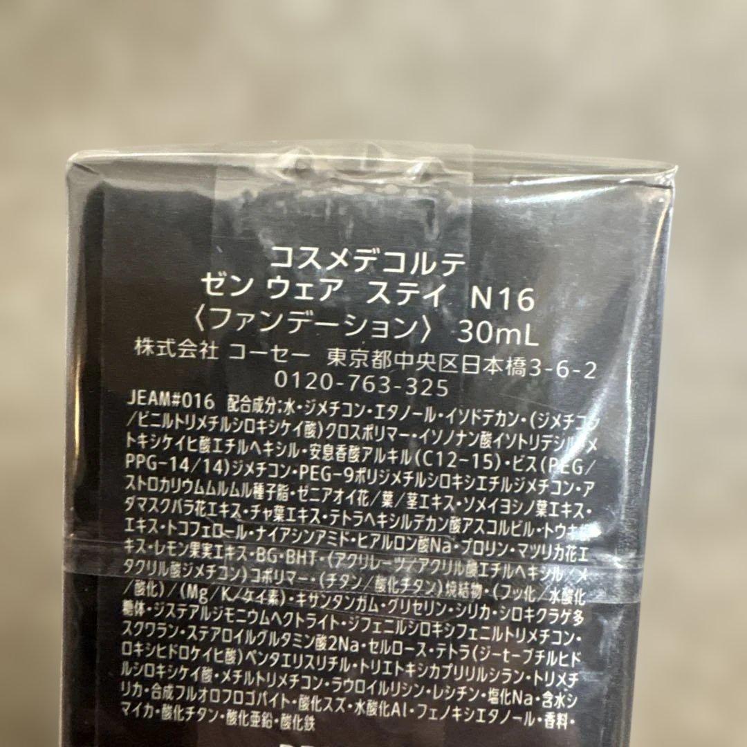 ⭐︎未使用⭐︎コスメデコルテ　ゼンウェアステイ　N16