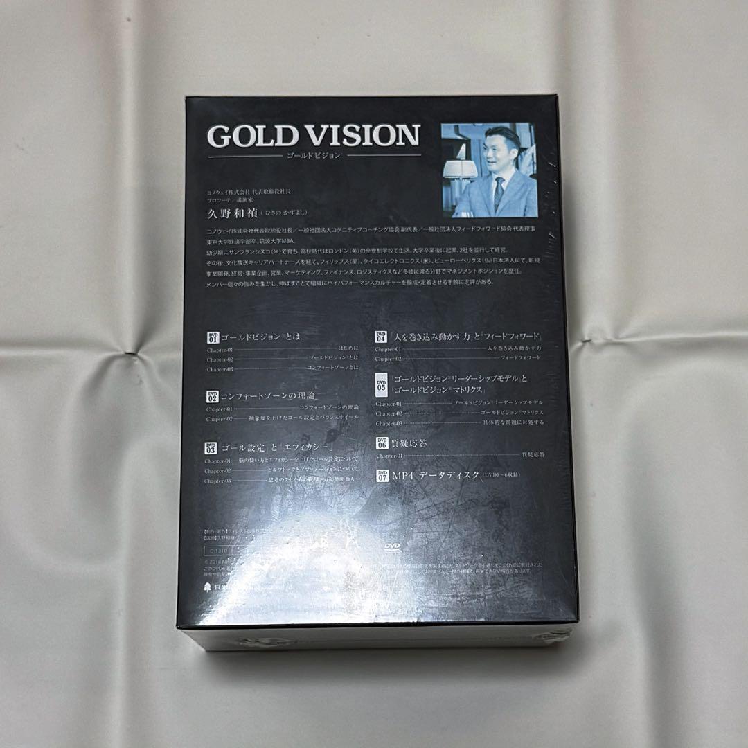 ゴールドビジョン DVD BOX