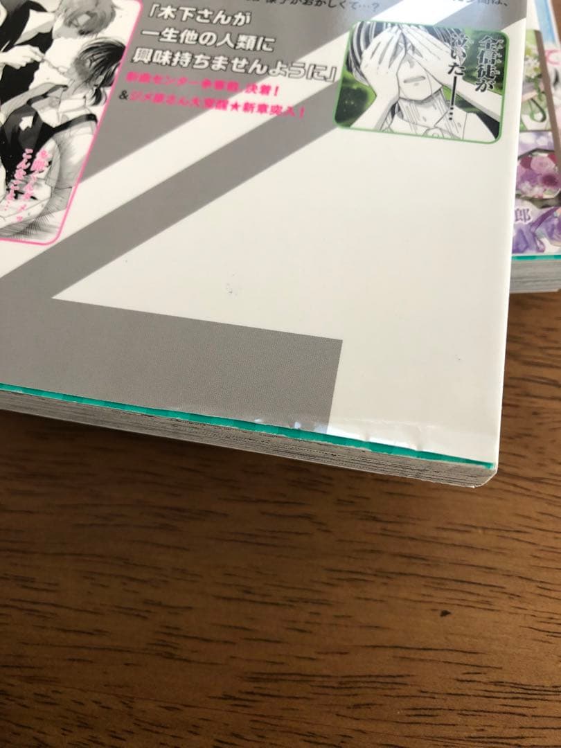 多聞くん今どっち！？　1〜15巻、ほか1冊
