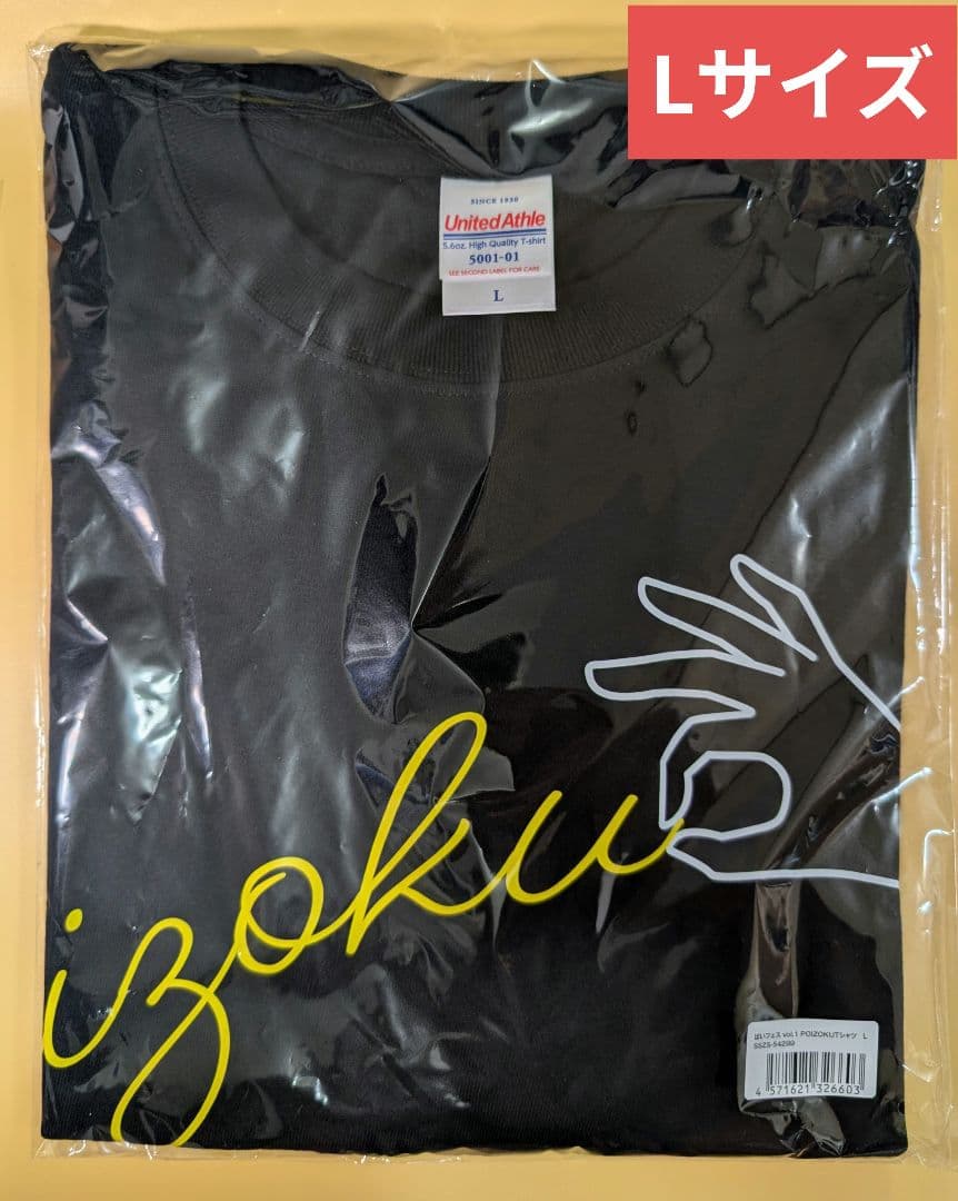【限定品】スターダム　STARDOM　なつぽい　ぽいフェス　ぽい族Tシャツ　L