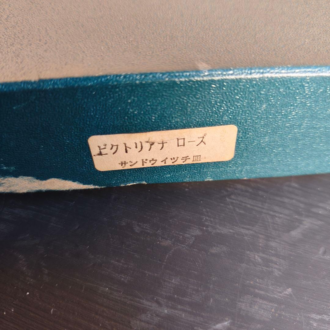 【まりか】【未使用品】パラゴン お皿 ビクトリアンローズ サンドイッチ