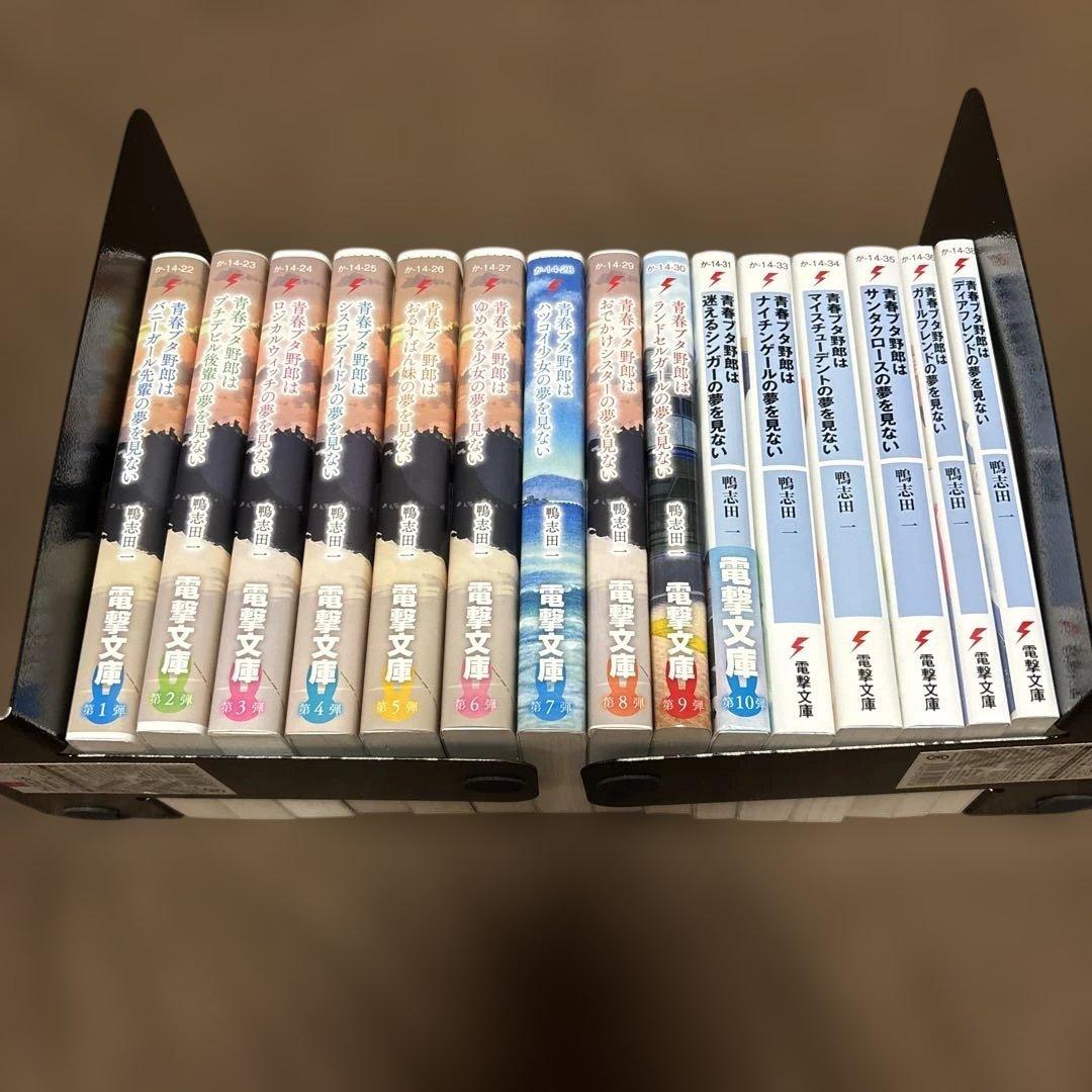 青春ブタ野郎シリーズ 全巻 1-15巻 鴨志田一 溝口ケージ 限定カバー付き