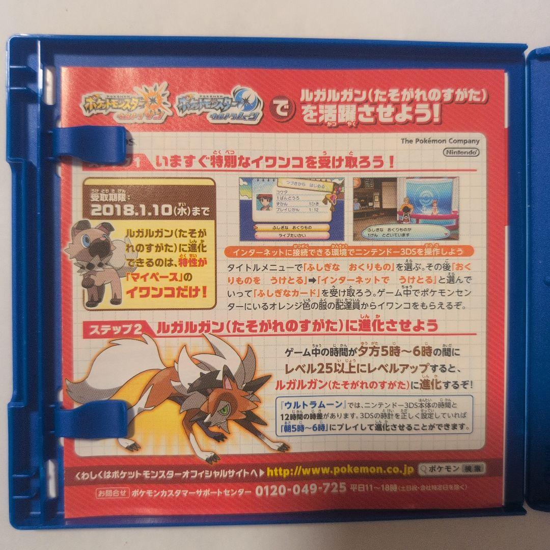 ポケットモンスター ウルトラサン ウルトラムーン セット