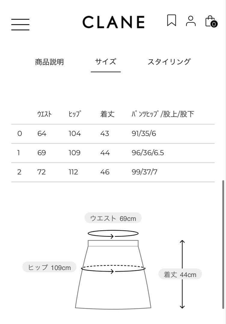 CLANE コンストラクティブ　ミニスカート　サイズ1