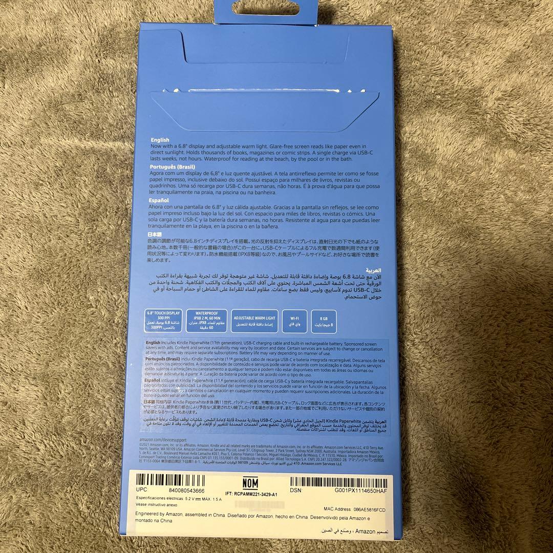Amazon Kindle Paperwhite(第11世代) 8GB