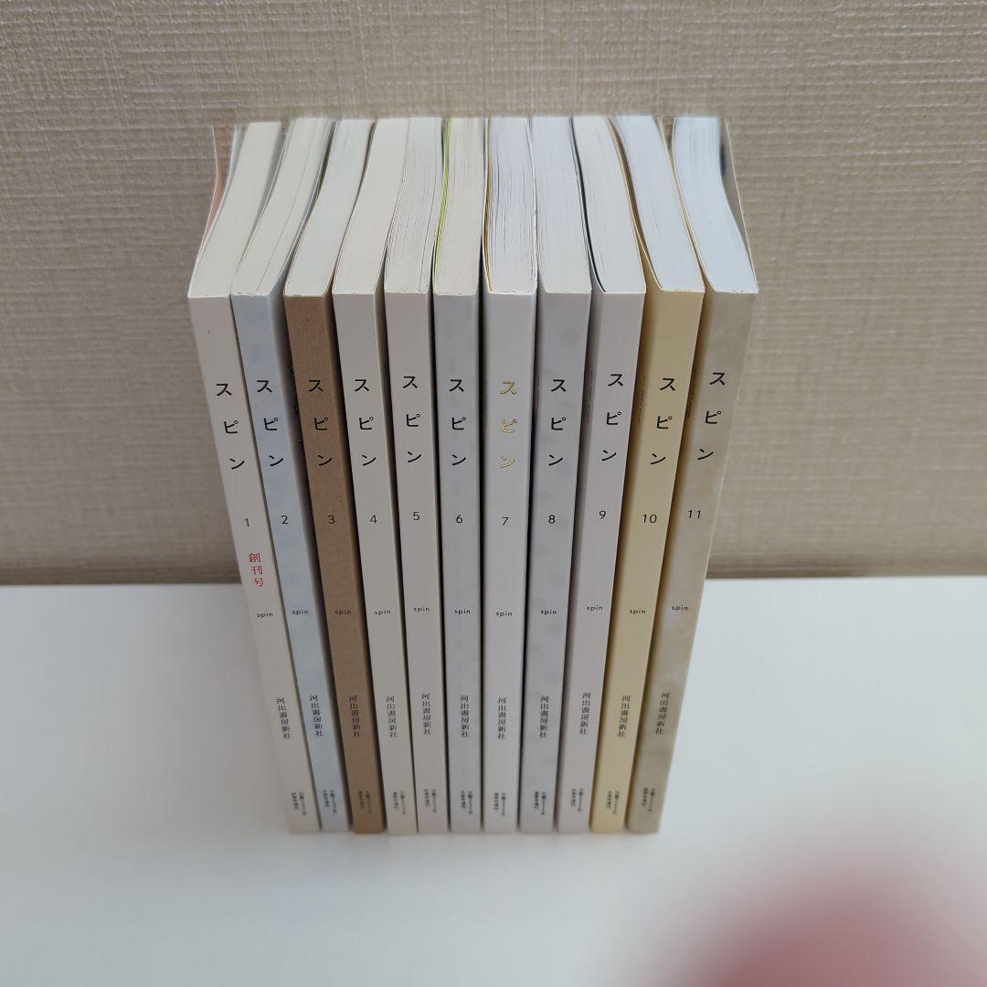 スピン １〜11巻 初版セット