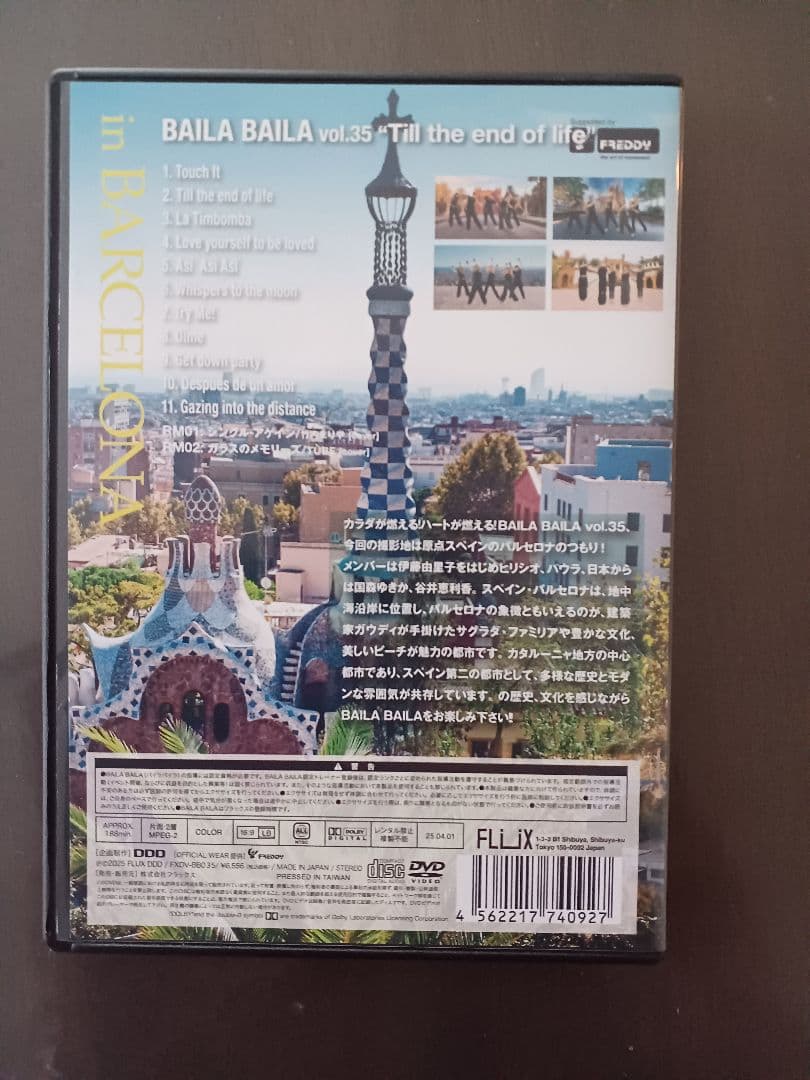 BAILA BAILA バイラバイラ35DVD