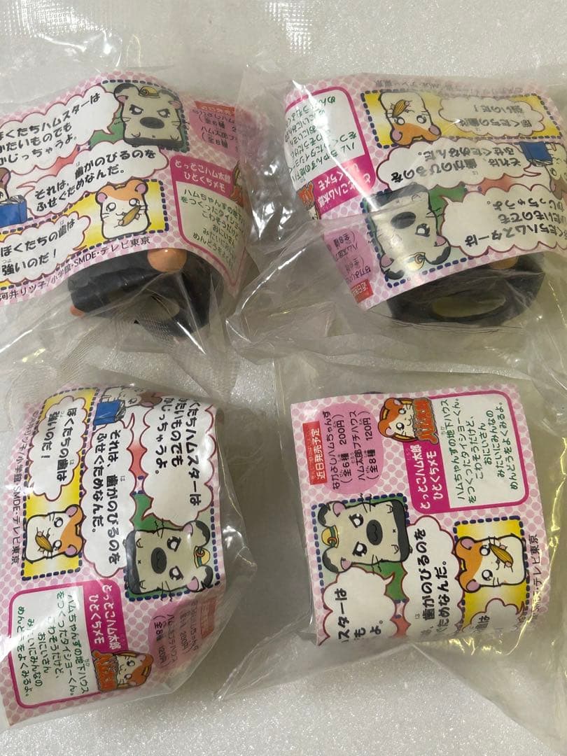 とっとこハム太郎 あつめてハム太郎① 7種24個まとめ売り　ソフト指人形