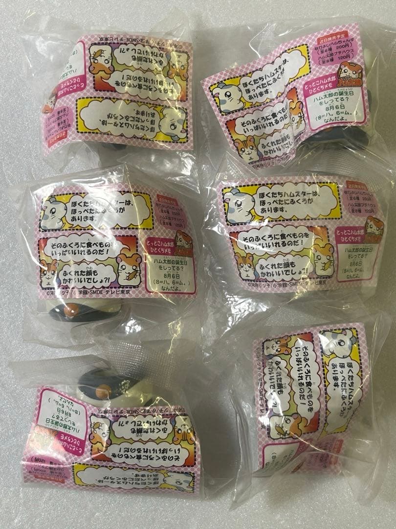 とっとこハム太郎 あつめてハム太郎① 7種24個まとめ売り　ソフト指人形