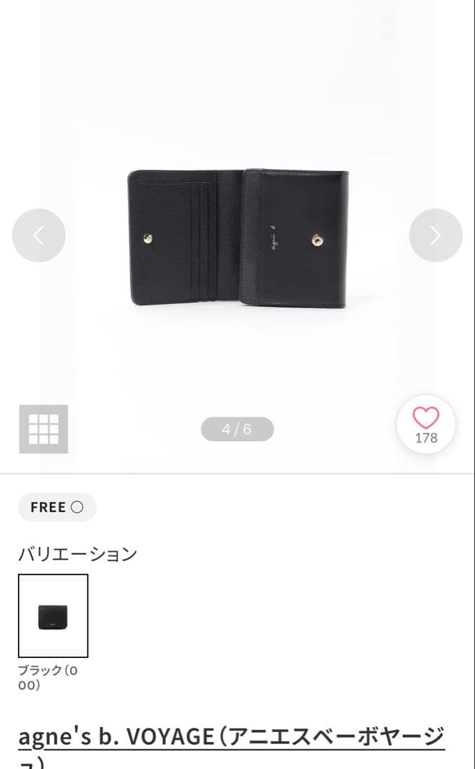 agne's b. VOYAGE ブラック 二つ折り財布