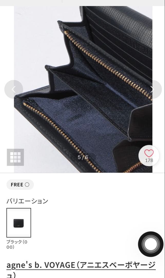 agne's b. VOYAGE ブラック 二つ折り財布