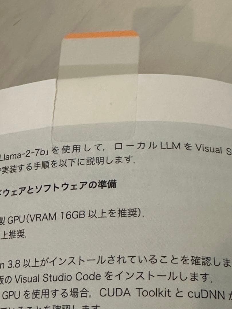 医師による医師のためのChat GPT入門　2冊セット　医学書院