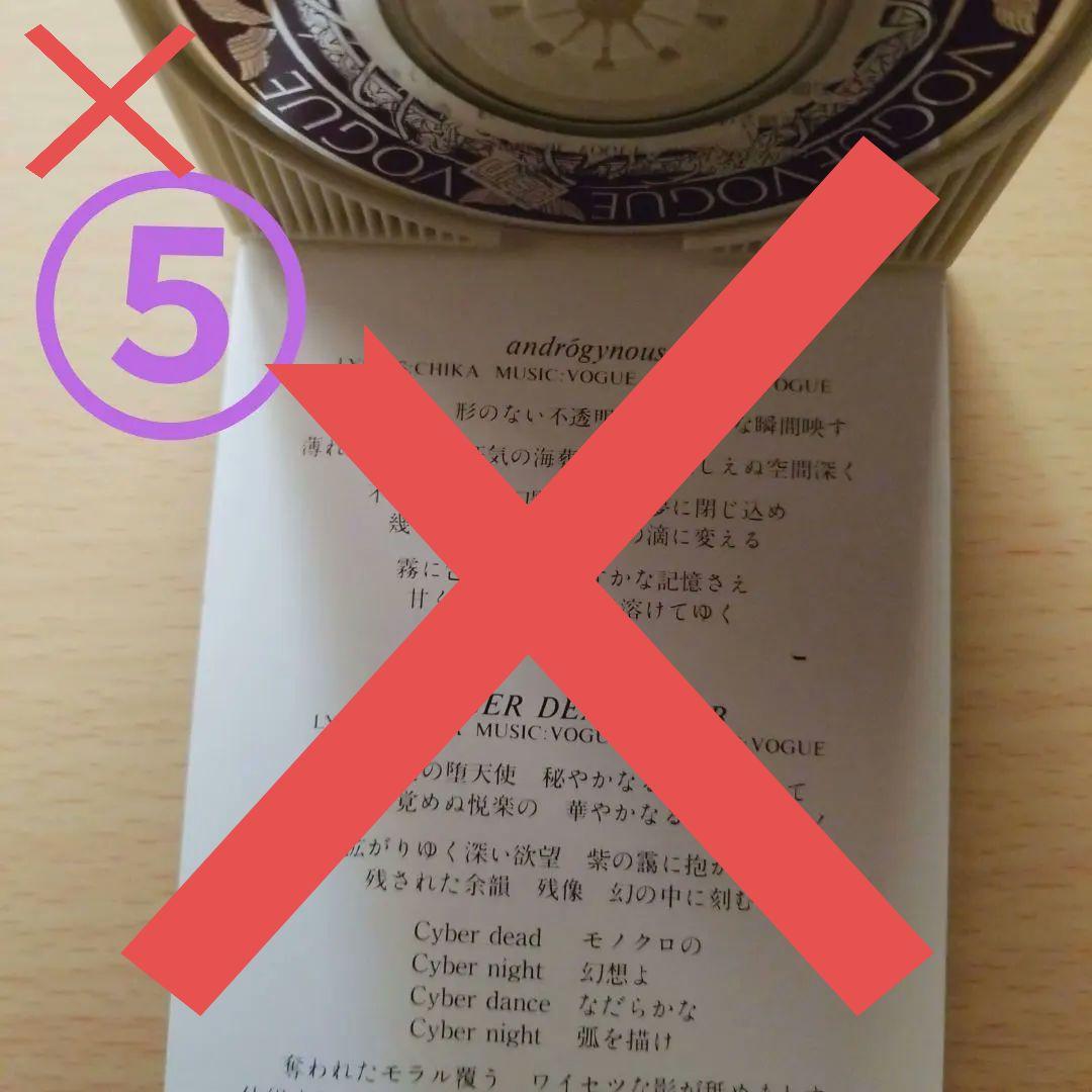 VOGUE ヴォーグ 東名阪2DAYS TOUR 配布CD 6枚（バラ売り可）