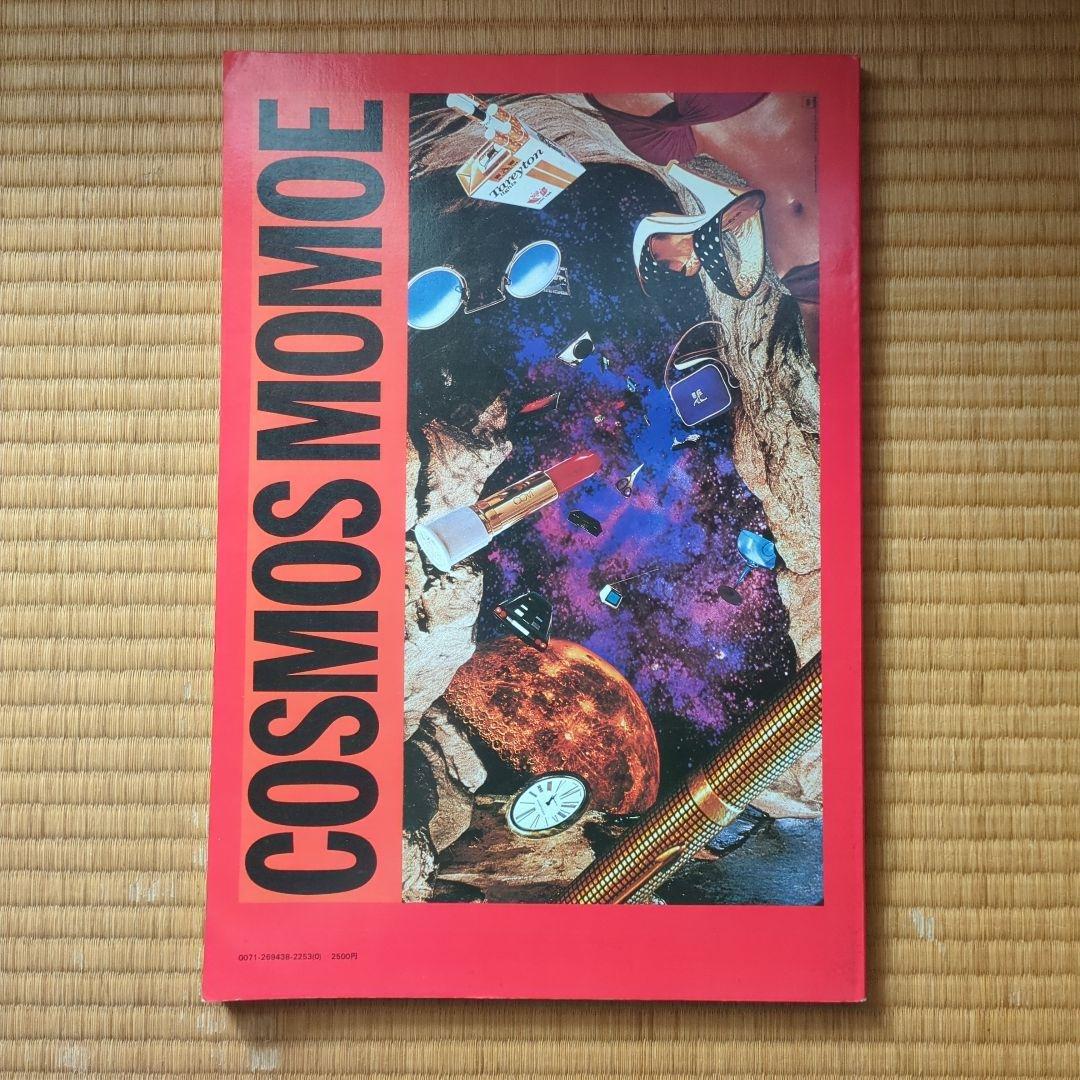 横尾忠則100 POSTERS OF TADANORI YOKOO