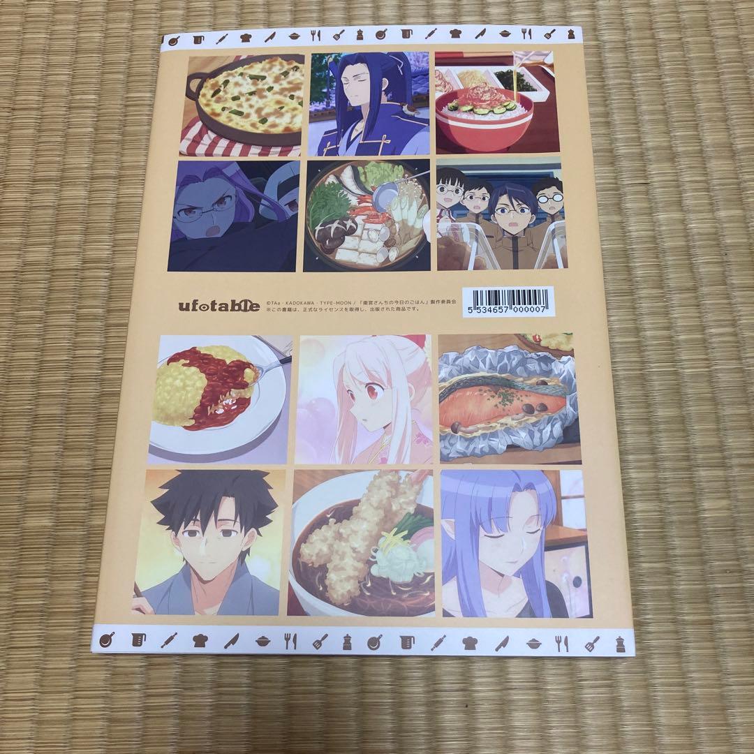 衛宮さんちの今日のごはん アニメ原画集 ufotable Fate
