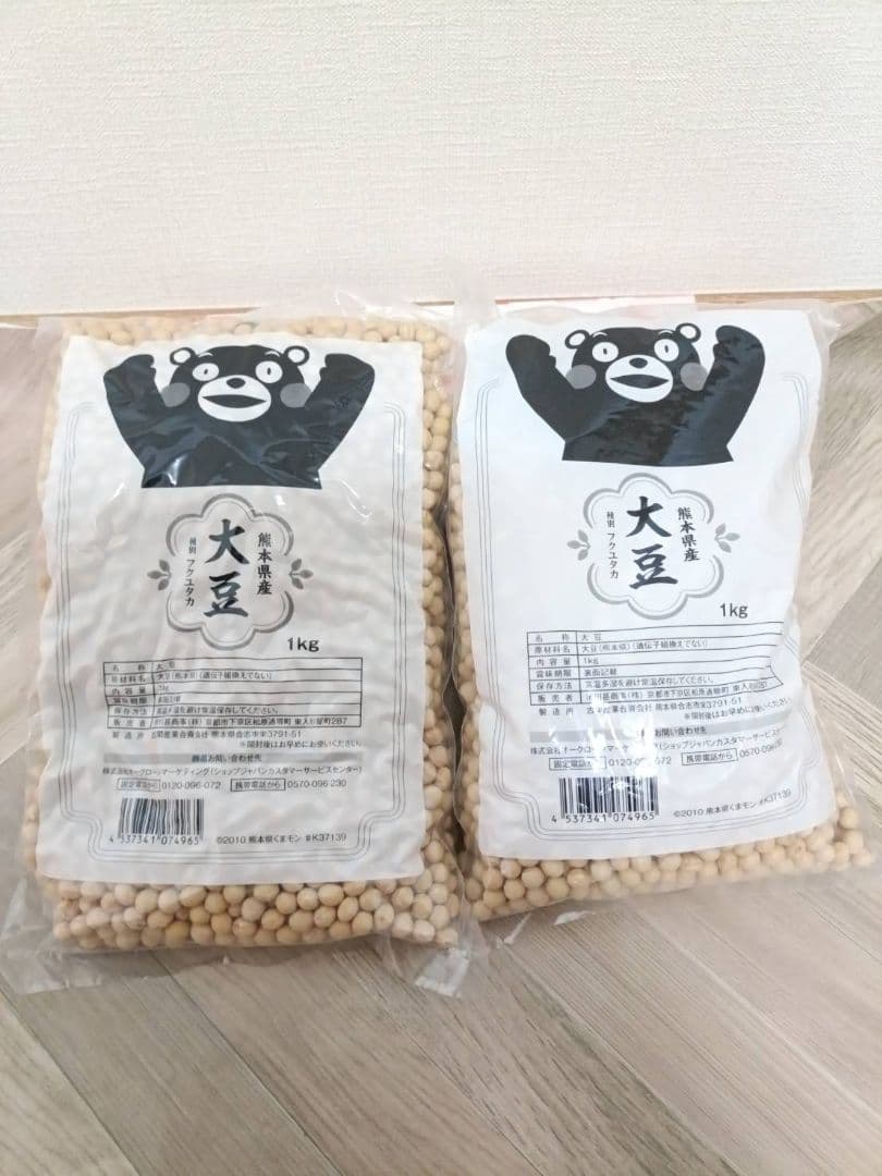ソイリッチ　SHOPJAPAN　豆乳メーカー　ミキサー　豆乳　赤