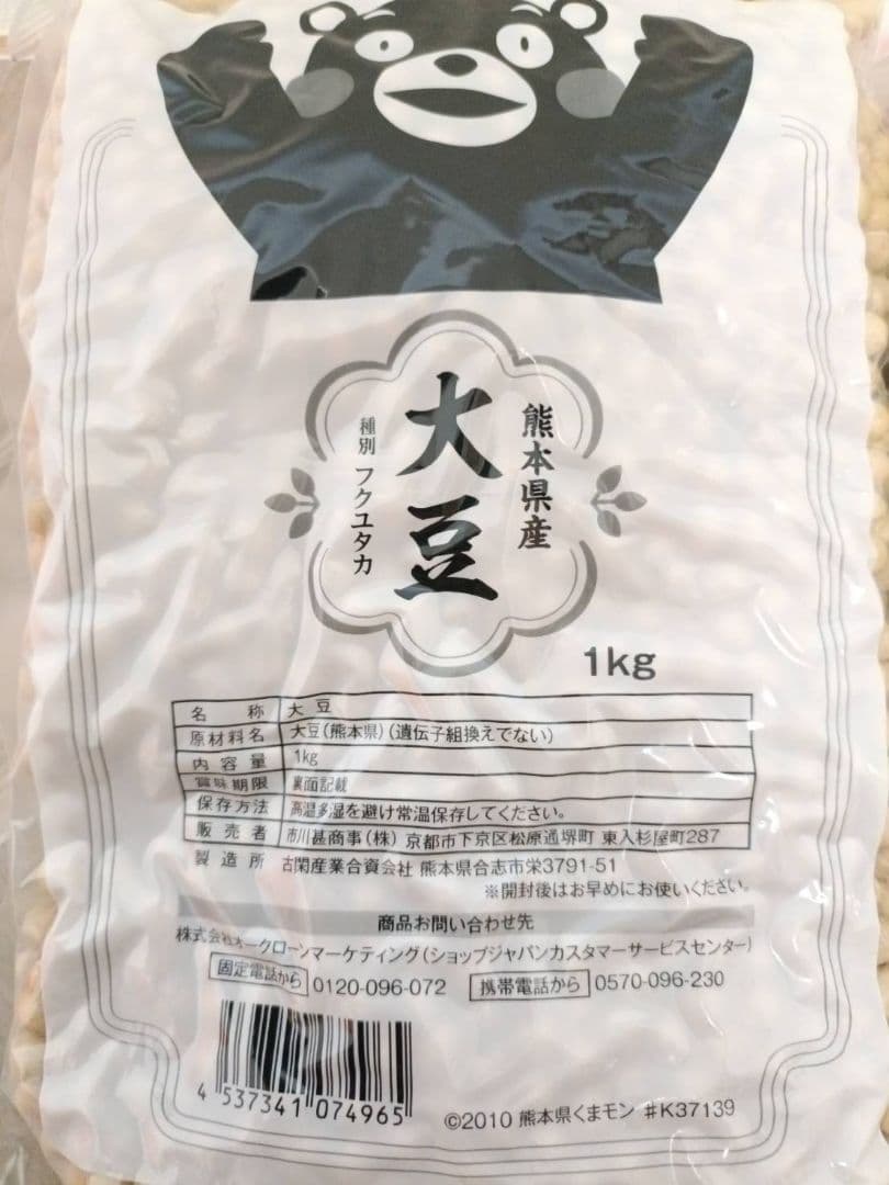 ソイリッチ　SHOPJAPAN　豆乳メーカー　ミキサー　豆乳　赤