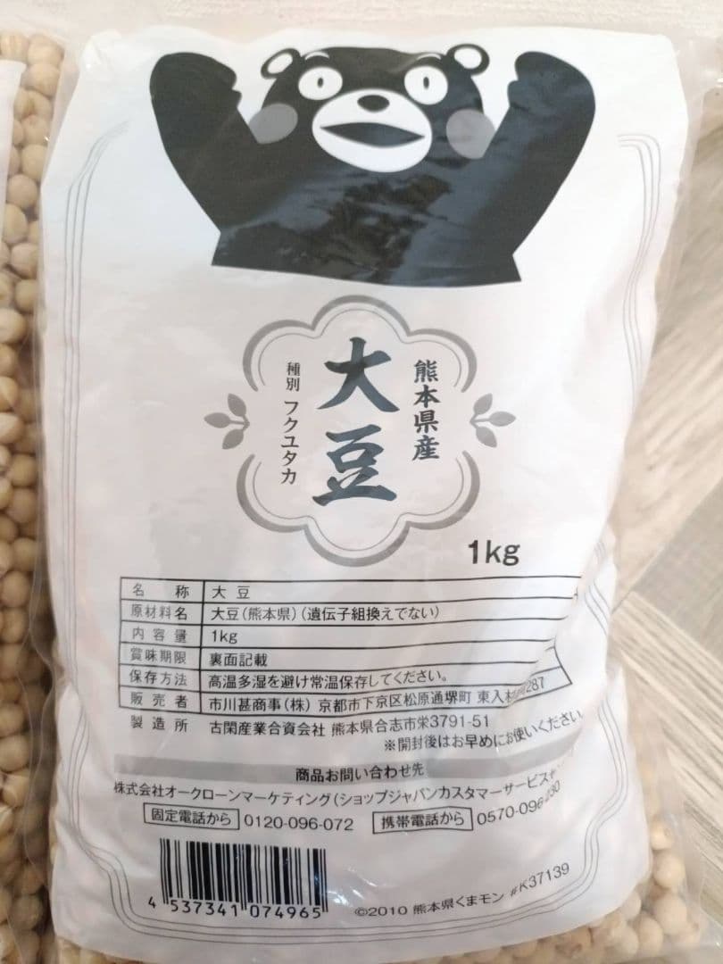 ソイリッチ　SHOPJAPAN　豆乳メーカー　ミキサー　豆乳　赤