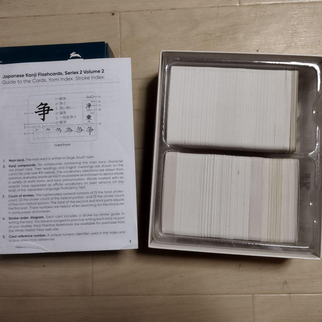 Japanese Kanji Flashcards 2漢字フラッシュカード900