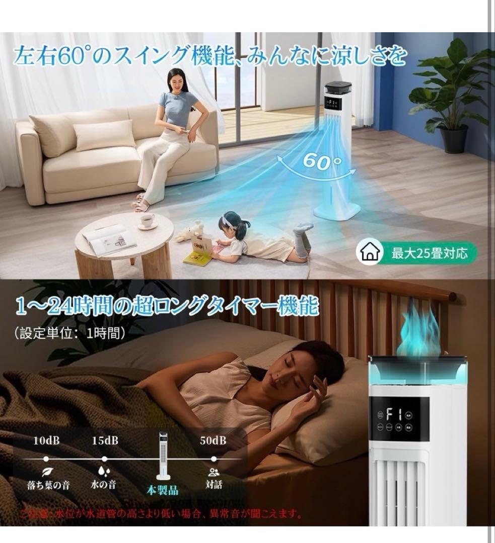 2025年最新型冷風機加湿器 1台2役95cm高さ タワーファン定価15800円