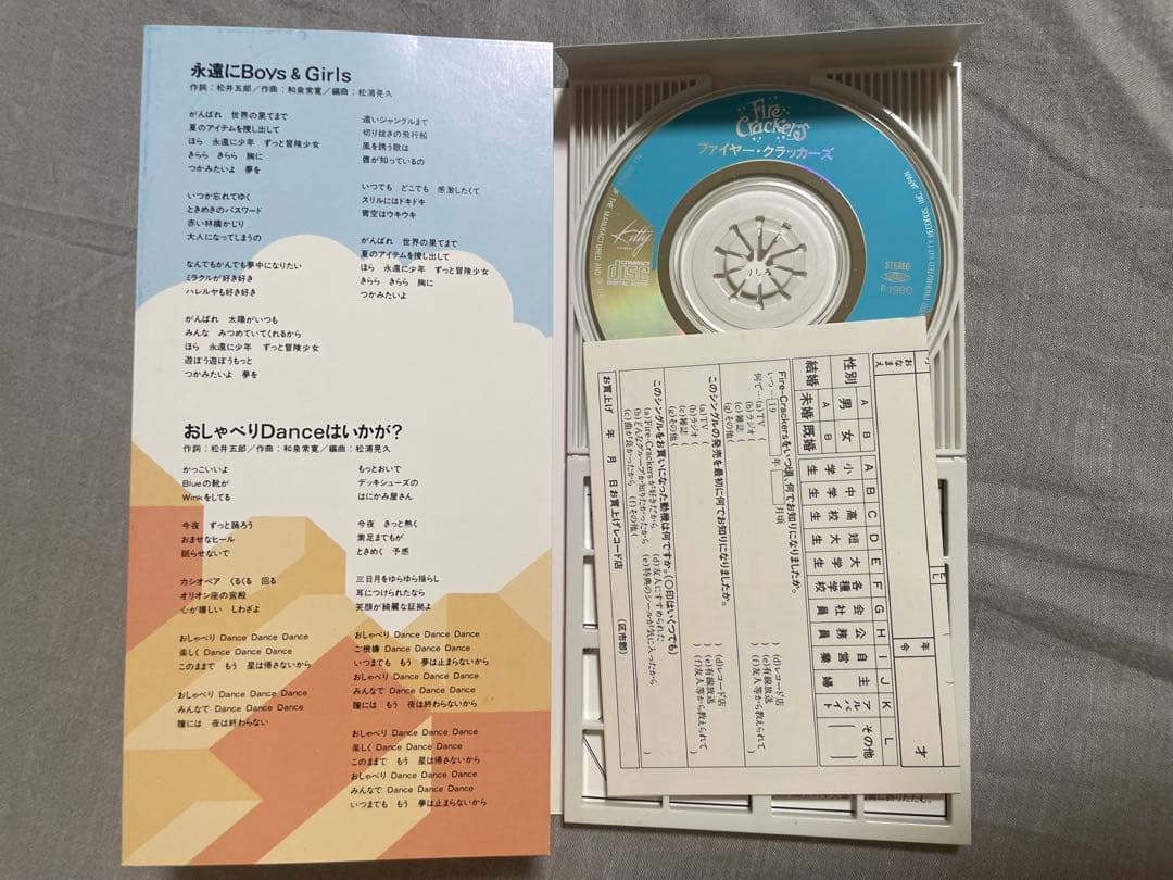 CD ファイヤー・クラッカーズ 永遠にBoys&Girls 実力派ギャル 特典付