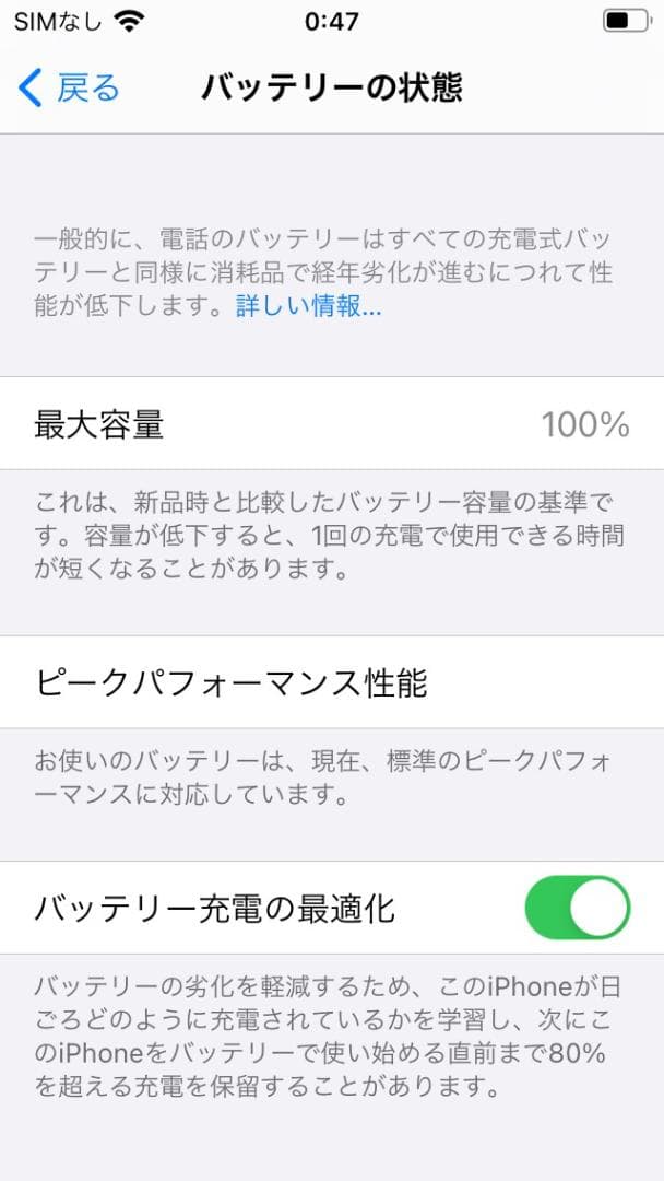 iPhone SE (第1世代) 128GB SIMフリー [スペースグレイ]