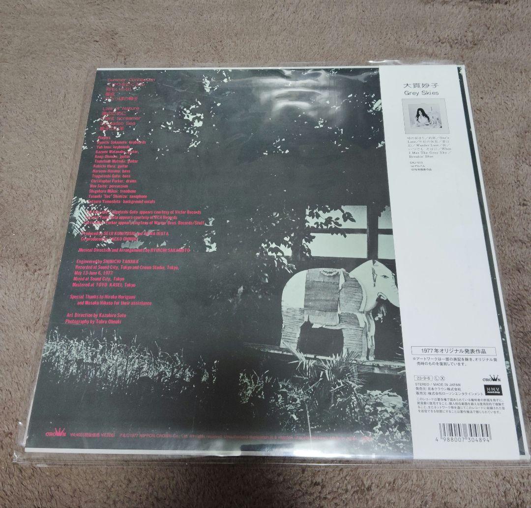 大貫妙子 / SUNSHOWER レコード 美品 2023年ホワイト盤