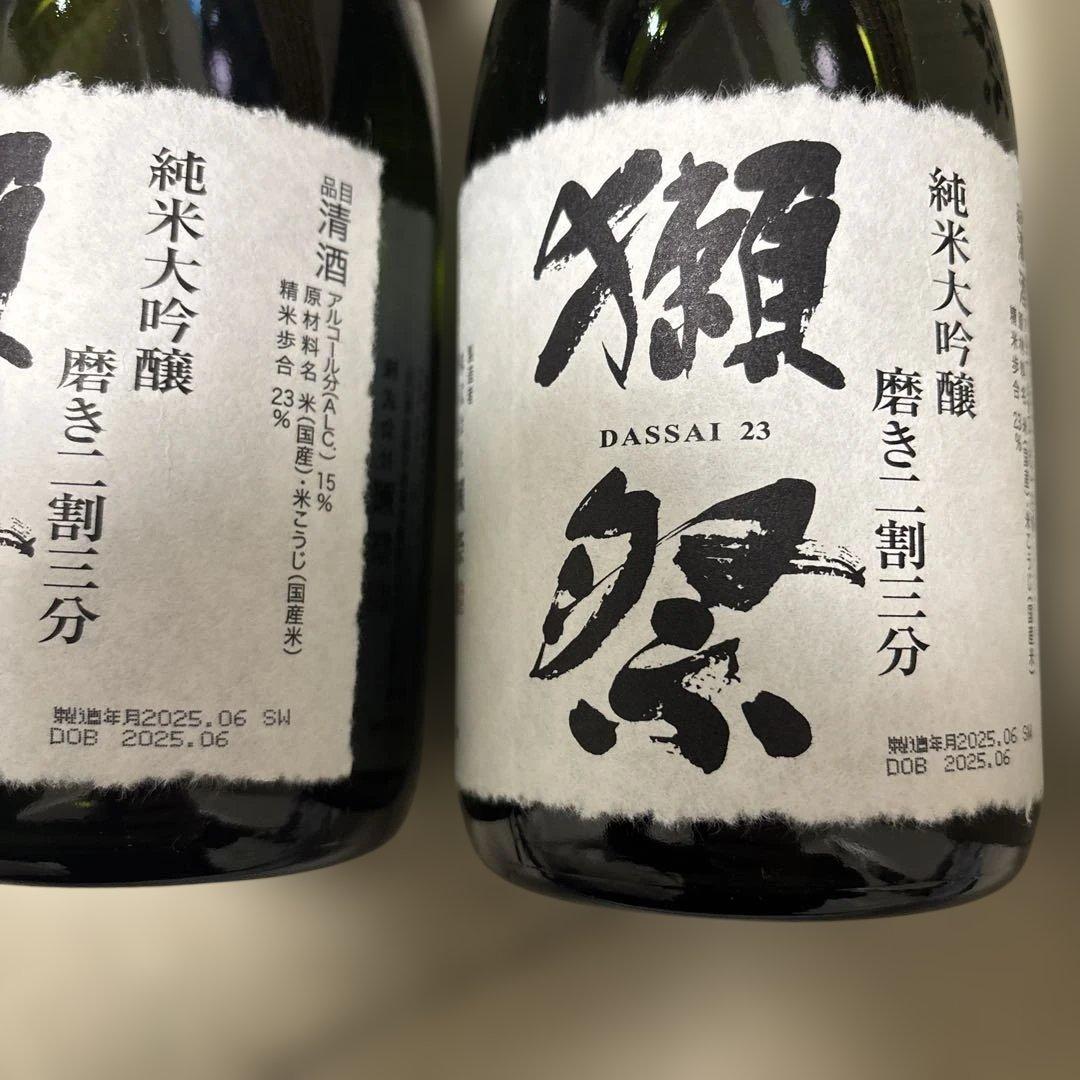 新品未開封獺祭 純米大吟醸 DASSAI 23 720ml 2本セット