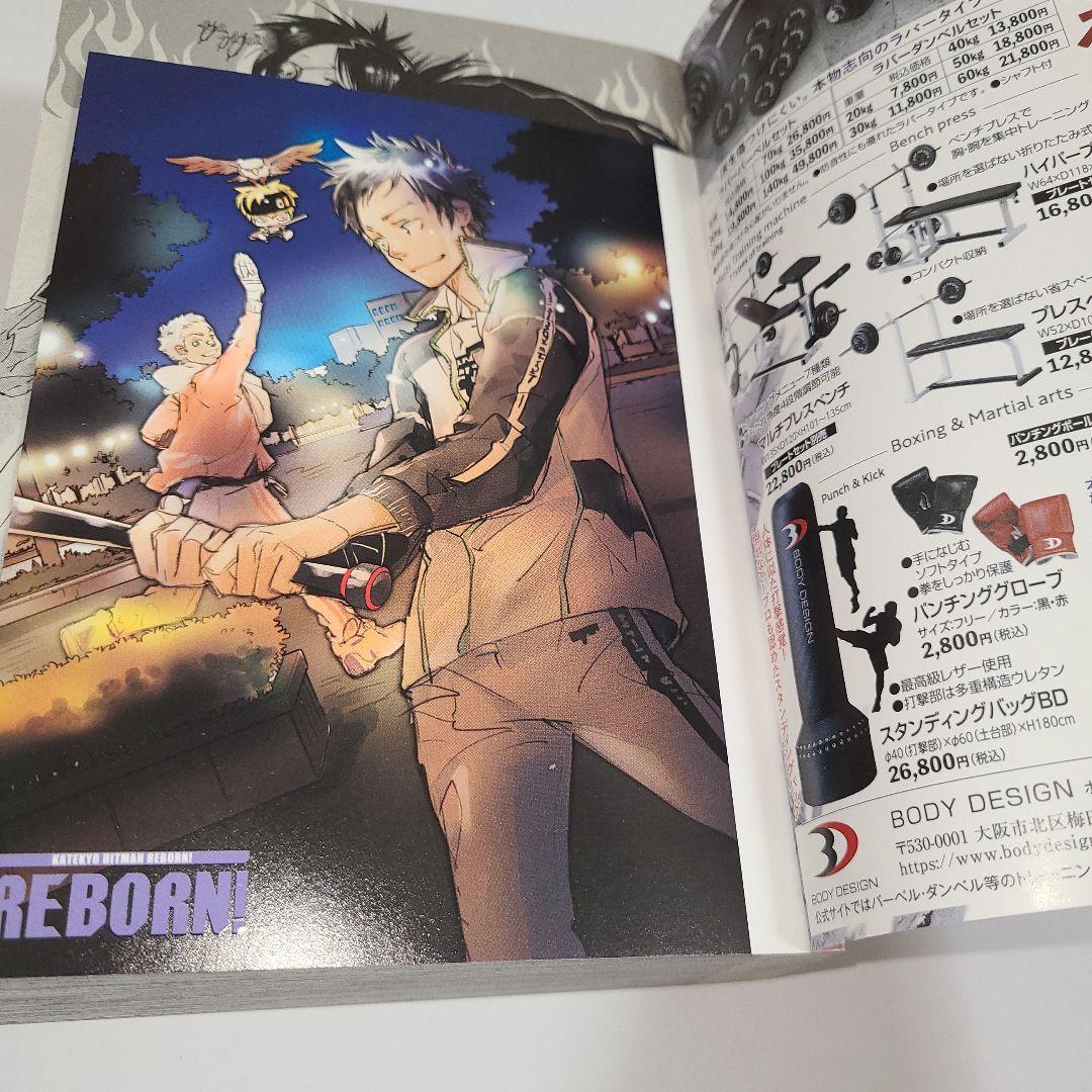 【ポストカード付】家庭教師ヒットマンREBORN! コンビニコミック　全巻セット