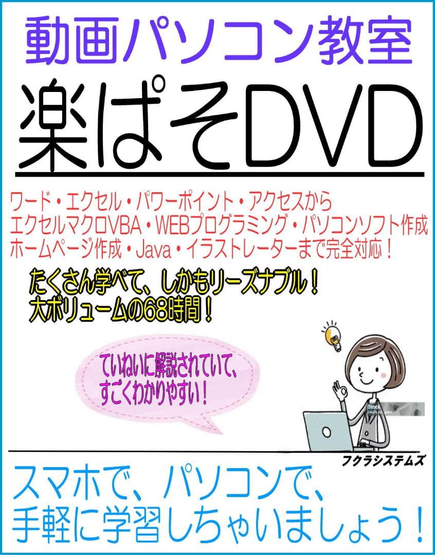 副業ITスキルDVD Web PHP HTML Excel VBA講座78時間
