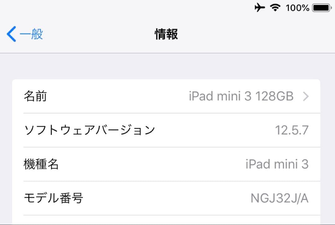 Apple iPad mini 3 128GB シルバー 箱あり