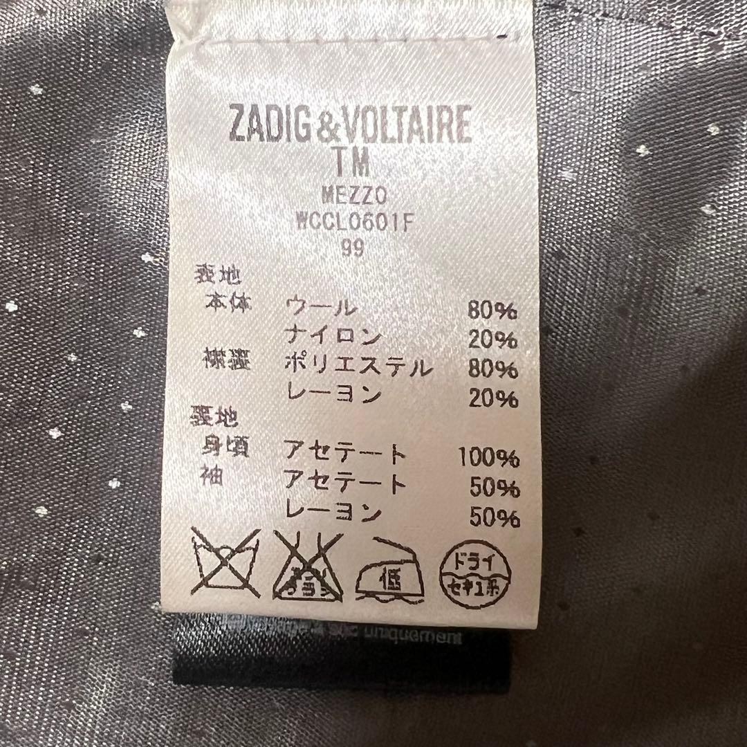 【入手困難】 ZADIG&VOLTAIRE ロングコート グレー M
