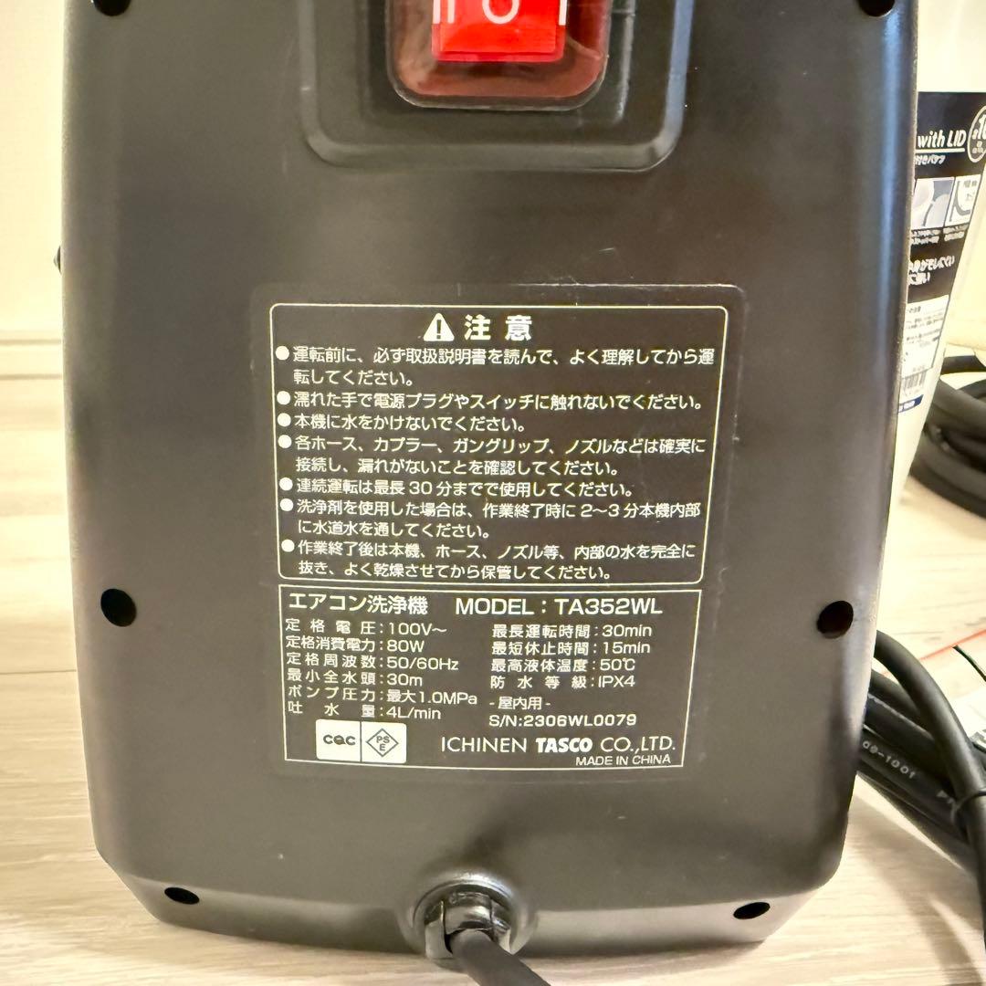イチネンTASCO エアコン洗浄機 ポータブル TA352WL グレー