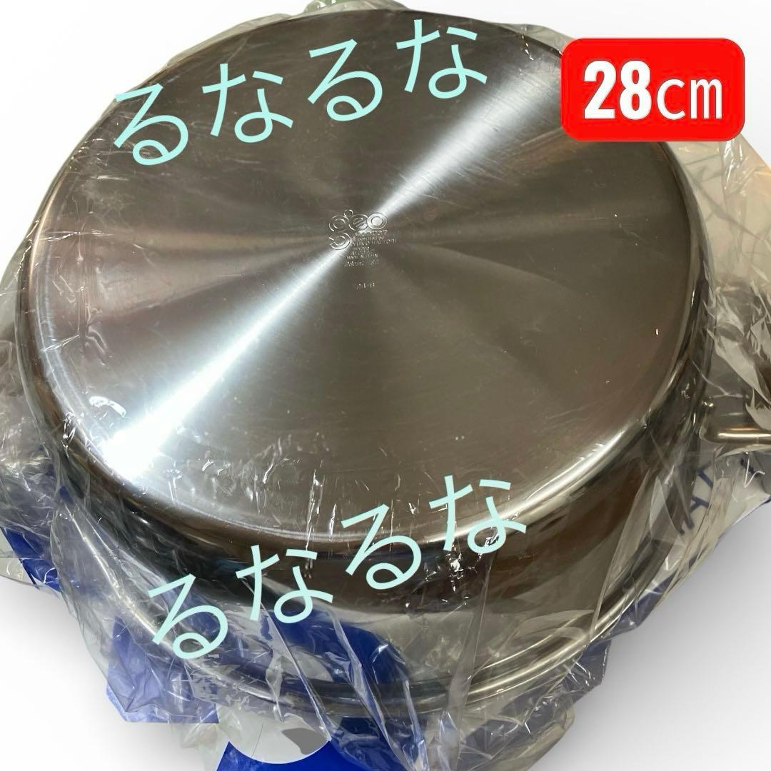 【期間限定】ジオ プロダクト 両手鍋28cm (GEO-28T) 7.8L