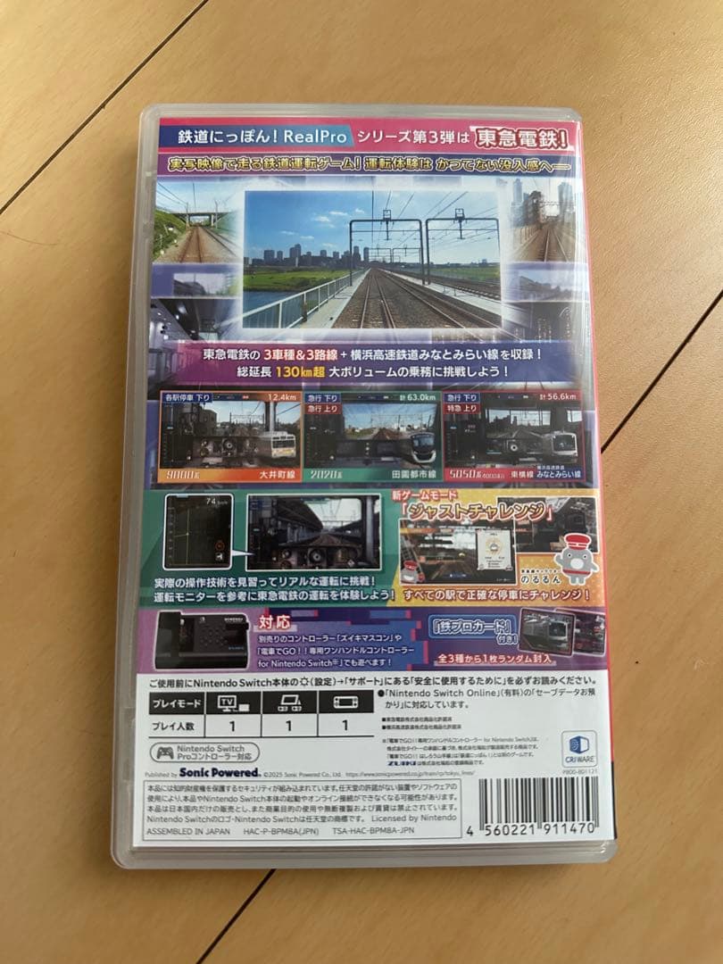 鉄道にっぽん！Real Pro 東京-神奈川！東急電鉄編