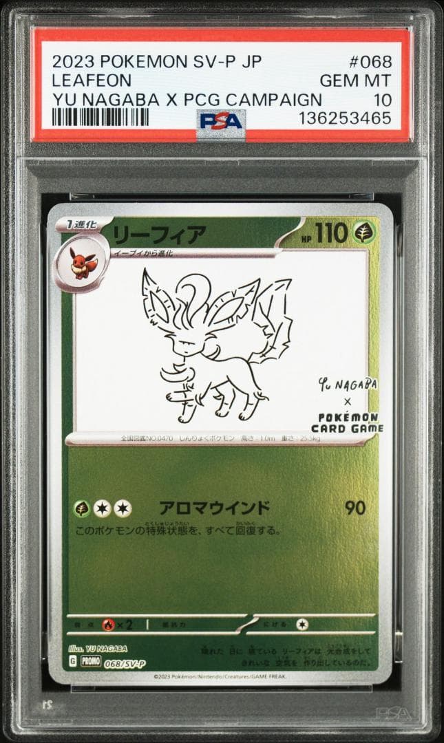 PSA10 YU NAGABA ブイズ ピカチュウ 長場雄 ポケカ