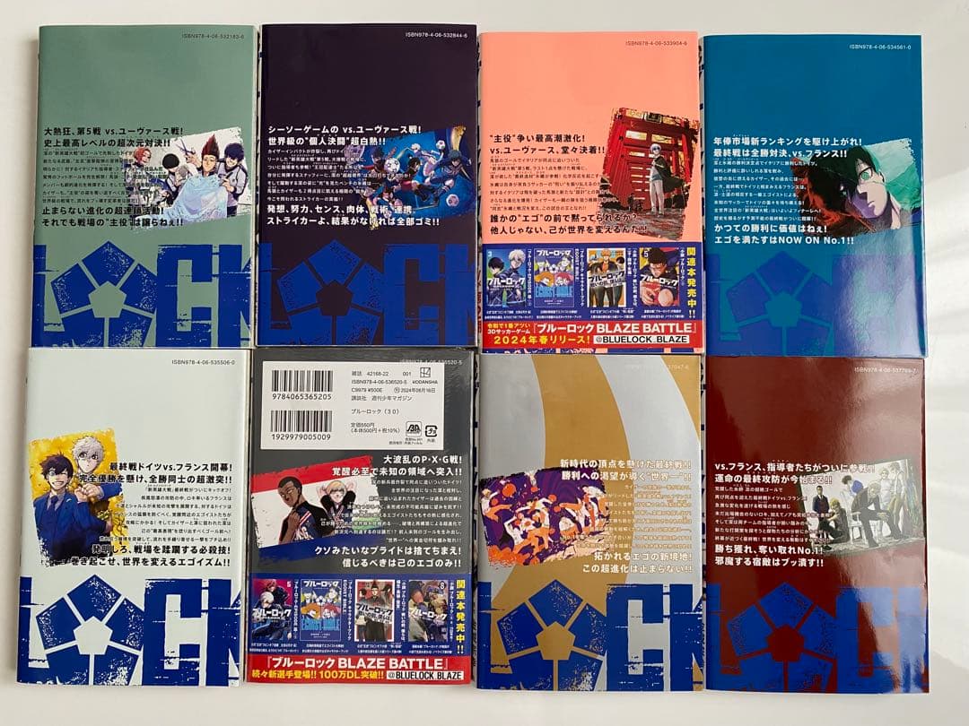ブルーロック(1〜32巻)、小説（まとめ売り）