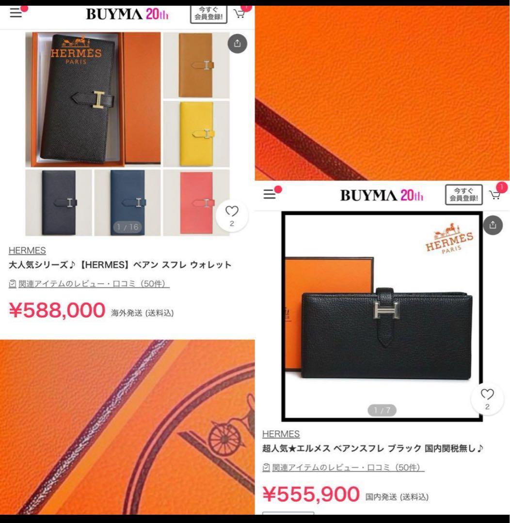 HERMES べアンスフレ　バイカラー　ネイビー　ピンク