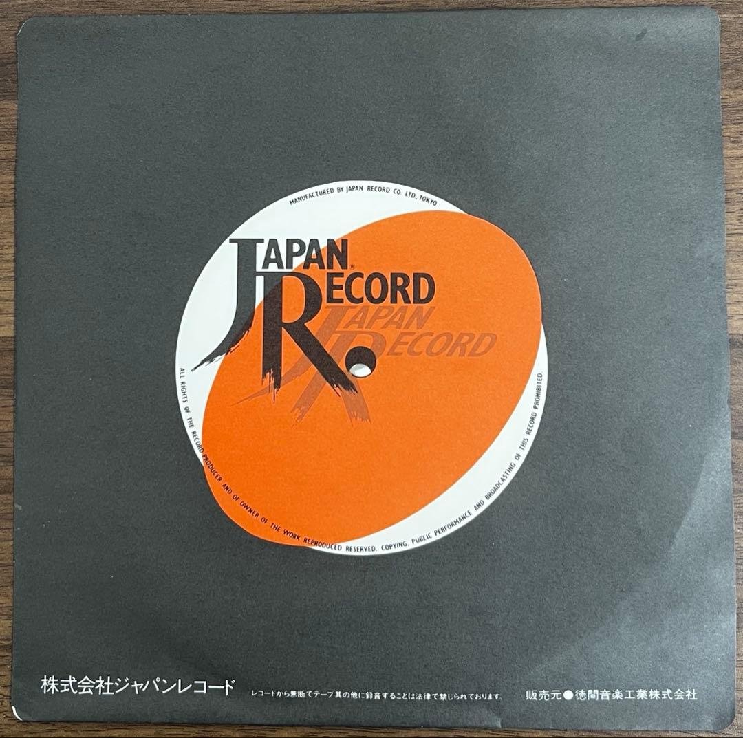 【7inch/見本盤】シーネイ / ホンキー•ポンキー　JAS-2011