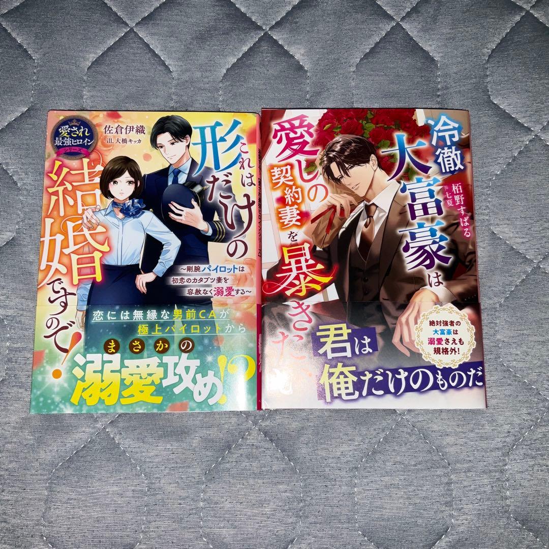 【もも】ベリーズ文庫 10月新刊 9冊セット
