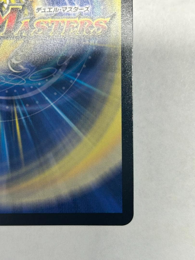 双龍覇王 モルトVERSUS　23BD3 SP1/SP8　シークレット