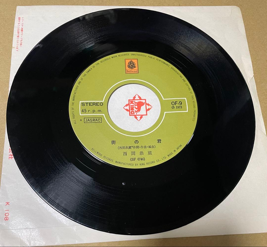 西岡恭蔵　プカプカ　7インチ 名盤　レコード　和物　和モノ