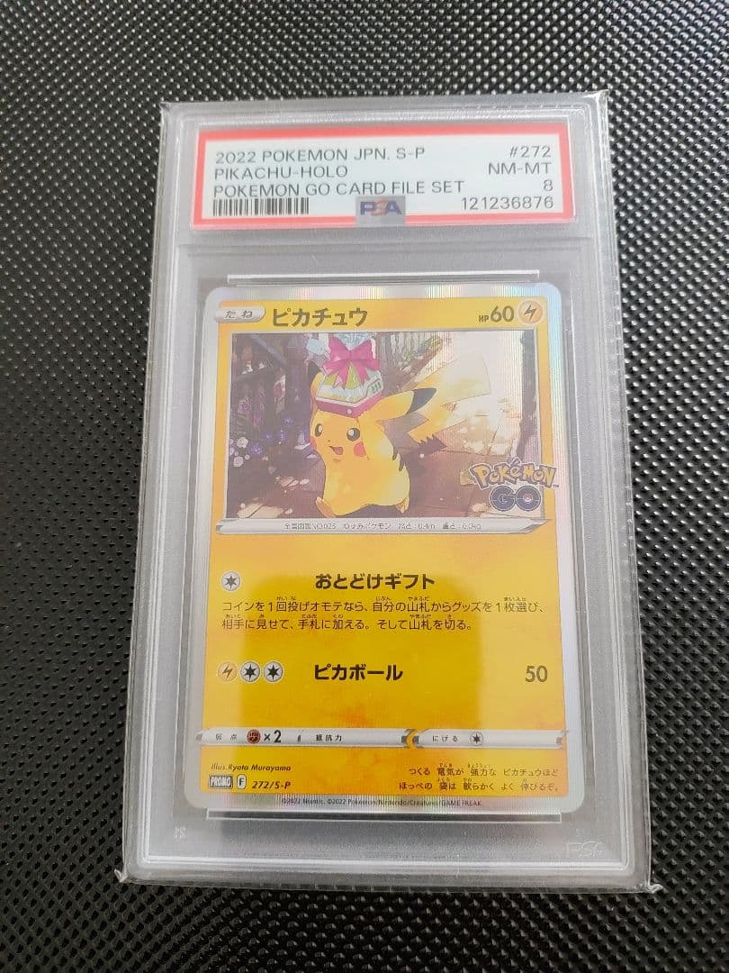 psa ポケモン ピカチュウ ポケモンGO