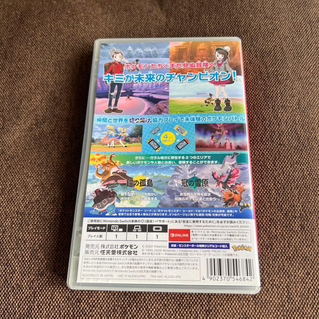 【本日限り！限定値下げ】ポケットモンスター ソード+エキスパンションパス