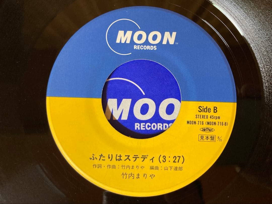竹内まりや「マージービートで唄わせて」希少プロモ見本盤MOON-716