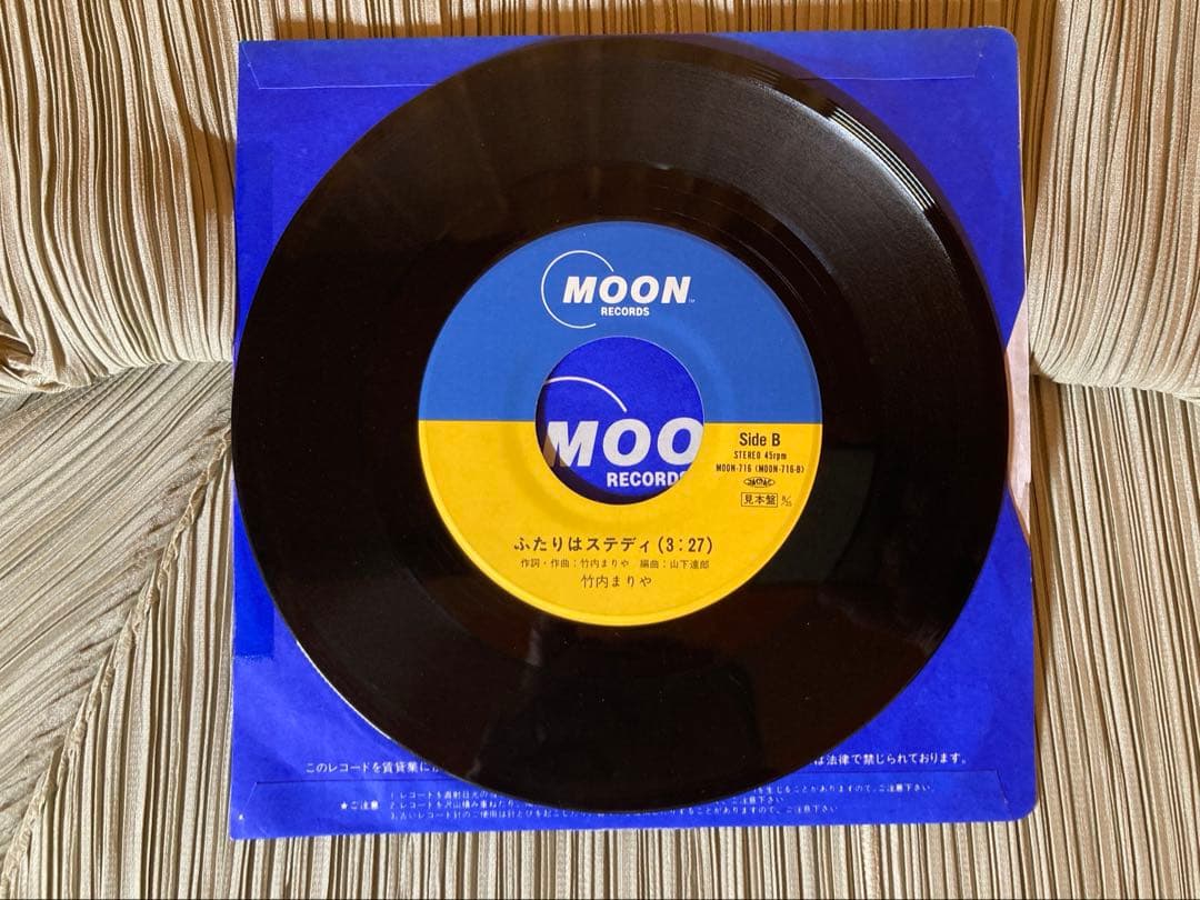 竹内まりや「マージービートで唄わせて」希少プロモ見本盤MOON-716