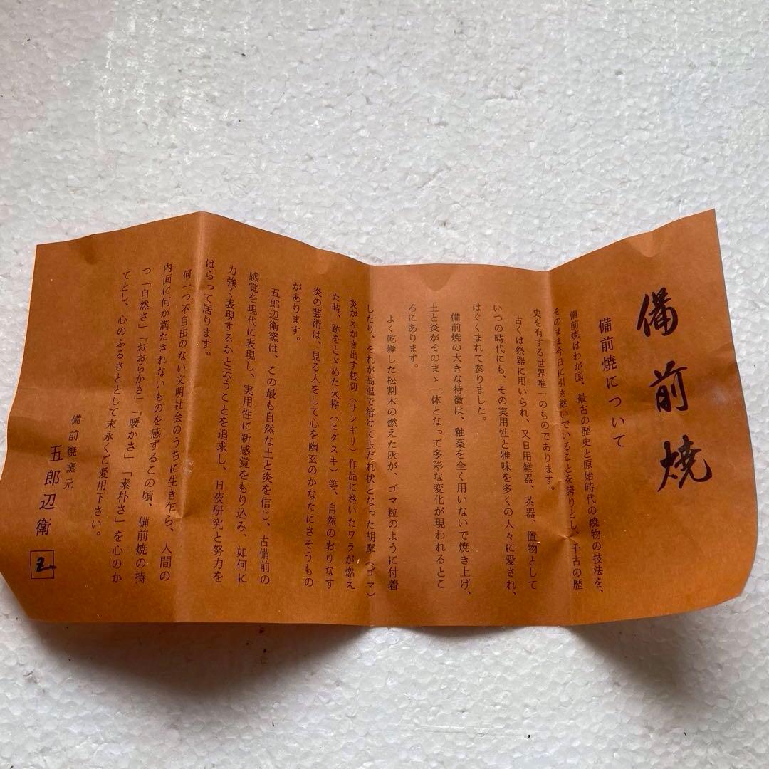 備前焼き花入れです。